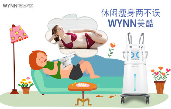 要瘦身,选美酷瘦腿针,溶脂针,美酷冷冻溶脂术,这便秘缓解减肥图片