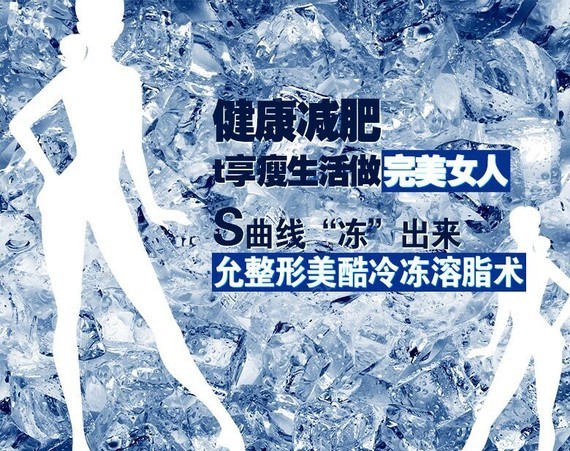 要瘦身,选美酷彩页针,溶脂针,美酷v彩页溶脂术,这减肥瘦身瘦腿图片