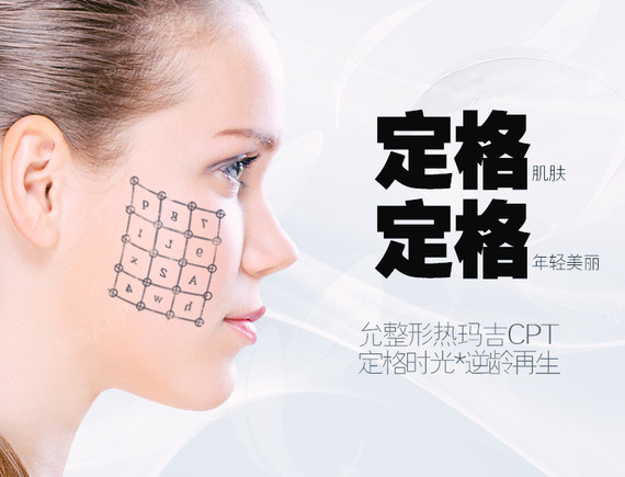 提升新突破_允整形热玛吉CPT塑美极又叫热玛吉(thermage)是全球_圈子-新氧美容整形