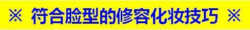 新氧 - 韩国小朋友 | 美容美妆 | 面部轮廓 | 瘦脸 | V型脸 | 韩国整形 新氧 - 韩国小朋友 | 美容美妆 | 面部轮廓 | 瘦脸 | V型脸 | 韩国整形