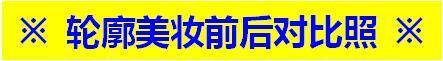 新氧 - 韩国小朋友 | 美容美妆 | 面部轮廓 | 瘦脸 | V型脸 | 韩国整形 新氧 - 韩国小朋友 | 美容美妆 | 面部轮廓 | 瘦脸 | V型脸 | 韩国整形