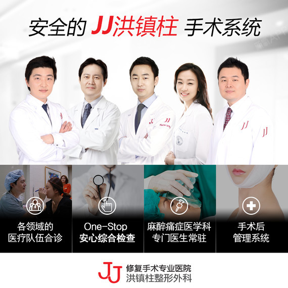 【JJ洪镇柱整形医院】满意度高的Motiva隆胸术