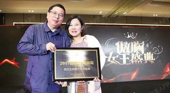 五洲整形出战2017ALLURA傲胸女王盛典,获