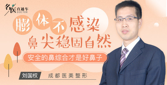 新氧 - 氧气姐 | 鼻部 | 隆鼻 | 鼻头整形 | 整形纯干货 新氧 - 氧气姐 | 鼻部 | 隆鼻 | 鼻头整形 | 整形纯干货