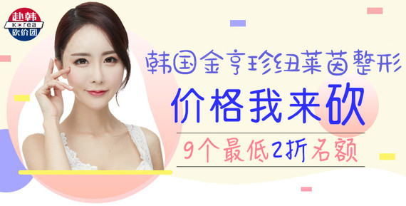 新氧 - 新氧韩国服务站 | 面部轮廓 | 面部吸脂 | 韩国整形 | 额头缩小 | 武松娱乐填充 | 赴韩砍价团 新氧 - 新氧韩国服务站 | 面部轮廓 | 面部吸脂 | 韩国整形 | 额头缩小 | 武松娱乐填充 | 赴韩砍价团