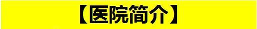 新氧 - 新氧韩国服务站 | 面部轮廓 | 面部吸脂 | 韩国整形 | 额头缩小 | 武松娱乐填充 | 赴韩砍价团 新氧 - 新氧韩国服务站 | 面部轮廓 | 面部吸脂 | 韩国整形 | 额头缩小 | 武松娱乐填充 | 赴韩砍价团