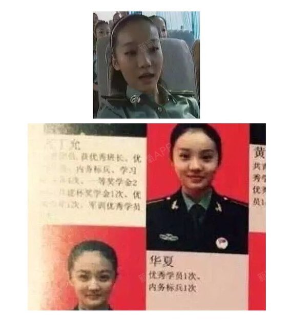 网红夏夏和女演员 徐璐是军艺的同学,那时夏夏的画风是这样的.