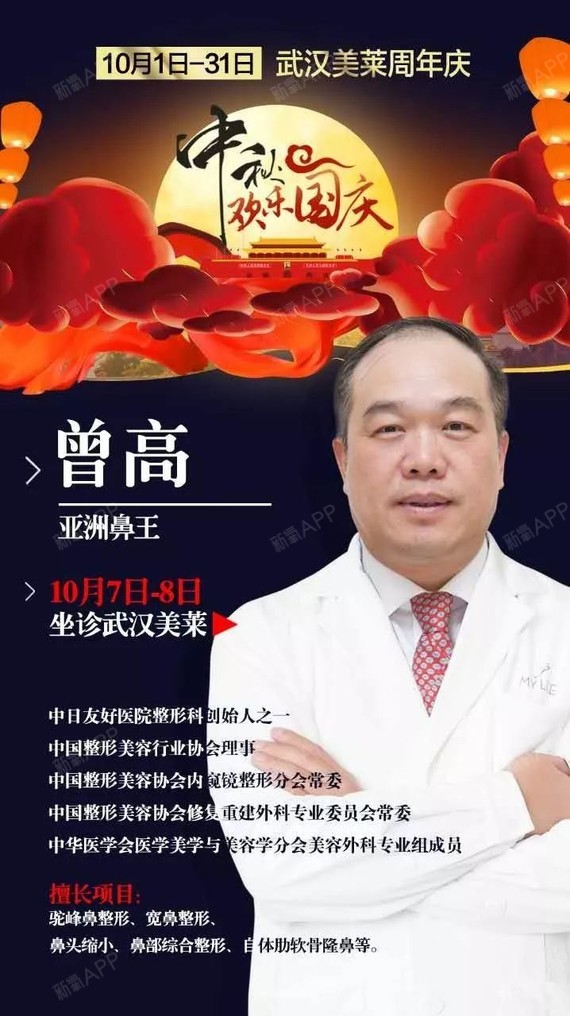 听说"亚洲鼻王"都出动了,发生了什么事?