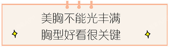 新氧 - 氧气姐 | 假体隆胸 | 北京同城 | 整形纯干货 | 名医直通车 新氧 - 氧气姐 | 假体隆胸 | 北京同城 | 整形纯干货 | 名医直通车