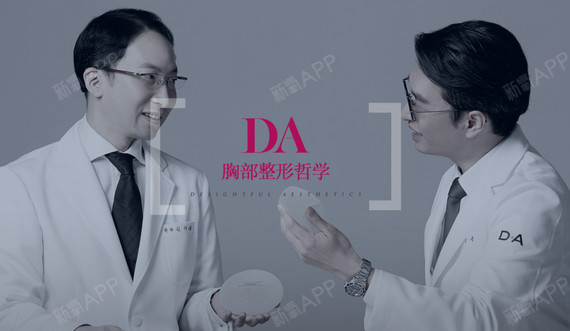 【韩国DA整形医院】【DA胸部修复手术】美国