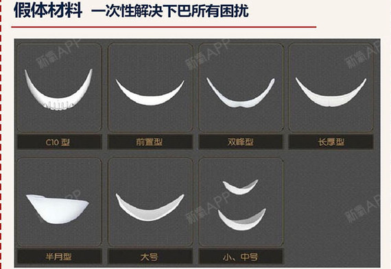 进口硅胶(韩式生科,韩国进口硅胶;射极峰,美国 硅胶垫下巴缺点:对于