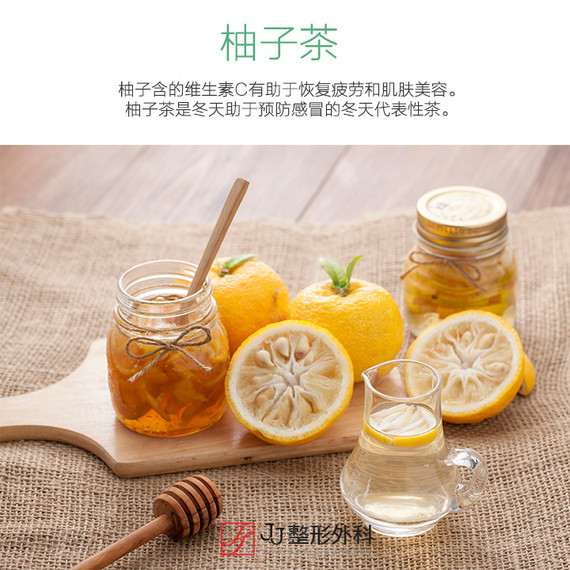 柚子茶