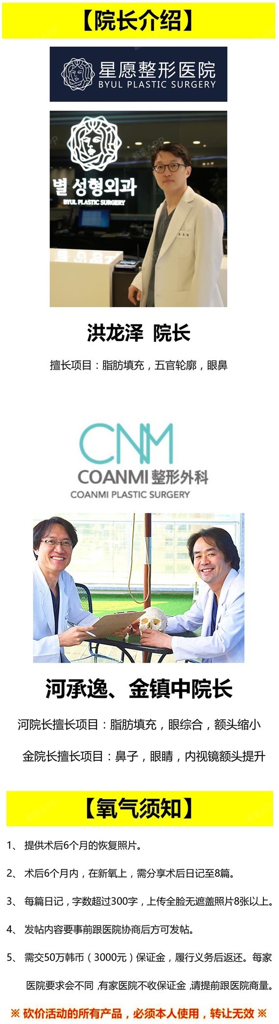 新氧 - 新氧韩国服务站 | 眼部 | 鼻部 | 面部轮廓 | 韩国整形 | 眼部修复 | 鼻部修复 | 自体脂肪填充 新氧 - 新氧韩国服务站 | 眼部 | 鼻部 | 面部轮廓 | 韩国整形 | 眼部修复 | 鼻部修复 | 自体脂肪填充