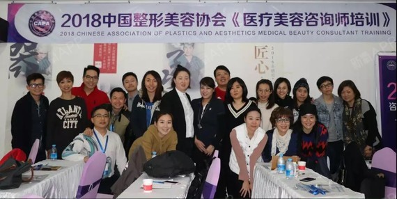 【快讯】1月19日,中国整形美容协会举办的《医