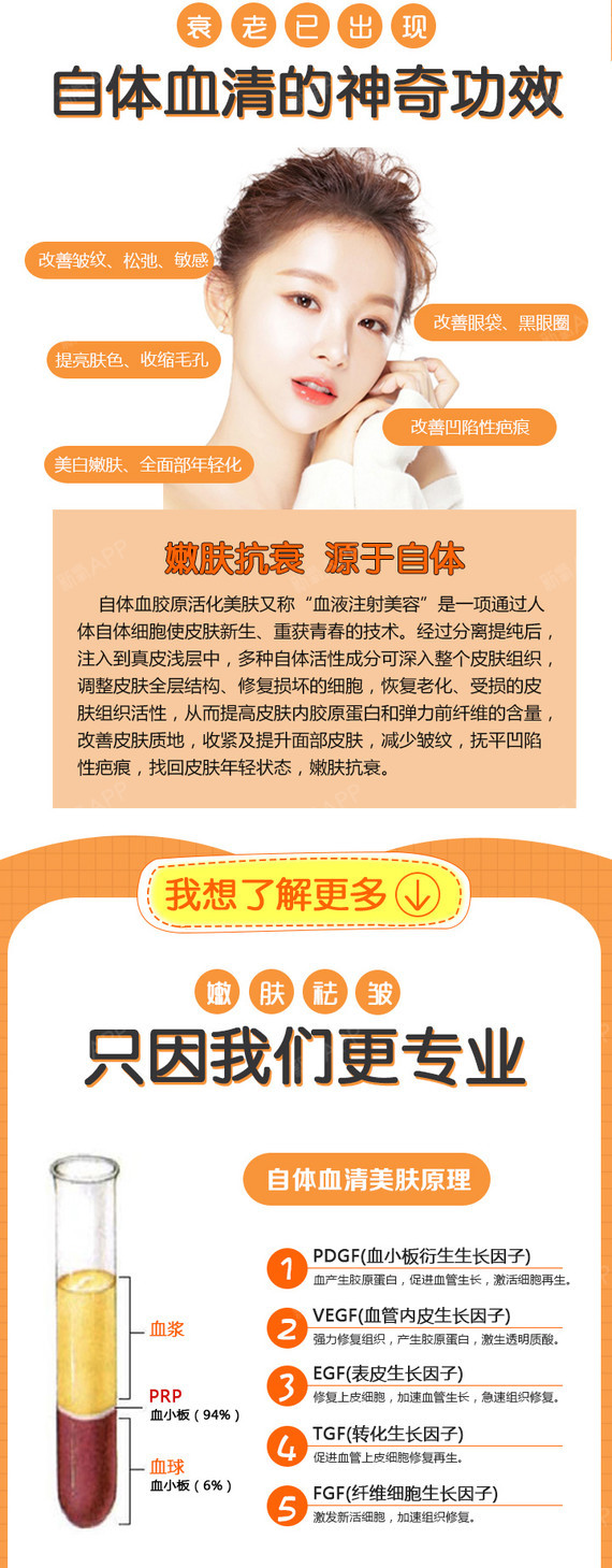 【干细胞疗法】2年3次 逆龄抗衰 修复受损细胞 深层激活 还原肌肤原始