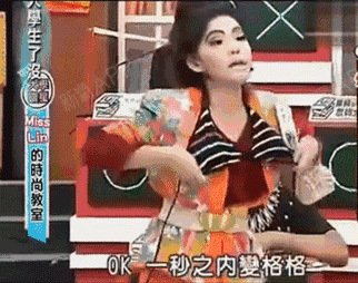 hold住姐谢依霖结婚了!