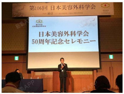 为期2天的日本美容外科学会,昨天在品川prince hotel召开.