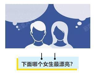 男女审美差异竟然这么大?我对自己的长相产生