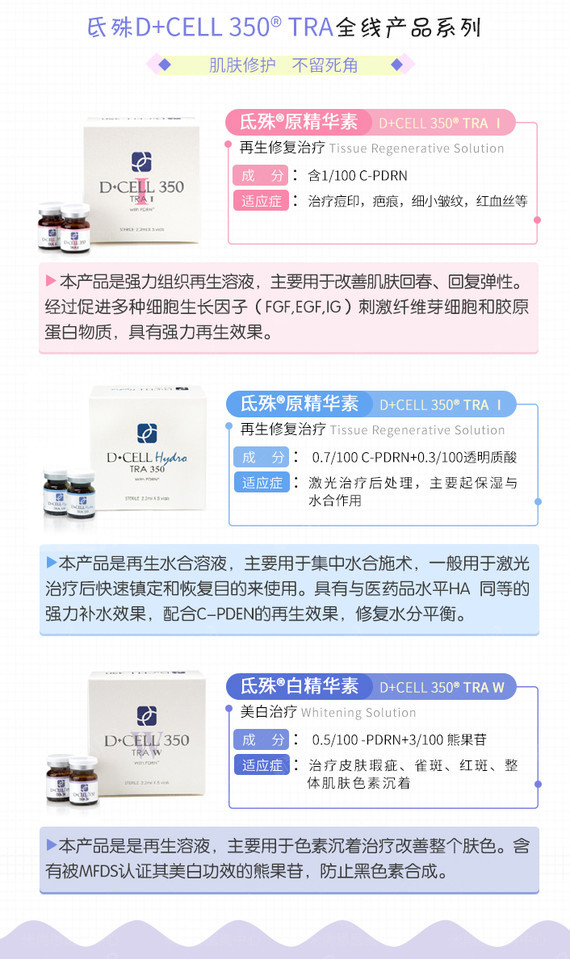 【其他填充剂】氐殊婴儿针 又名三文鱼针 韩国进口 打造婴儿般水嫩