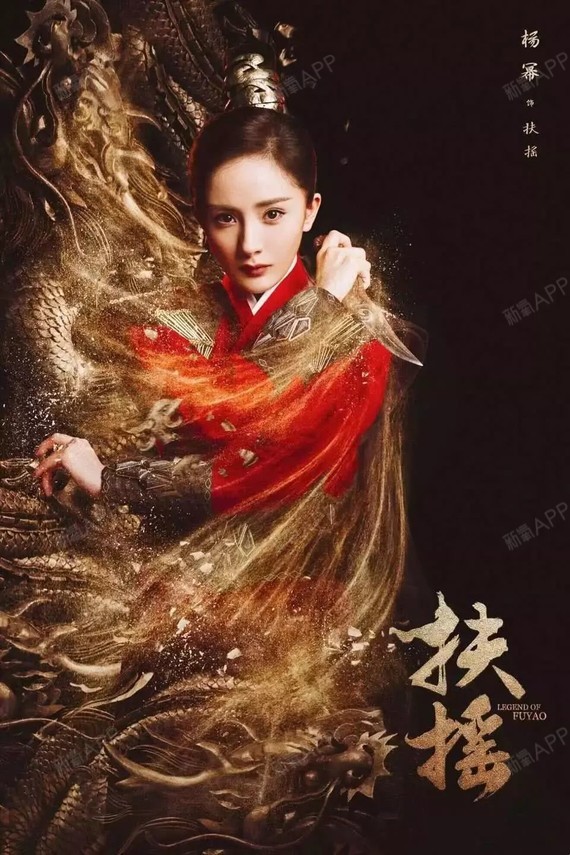 《扶摇》开播啦,你们有看吗?