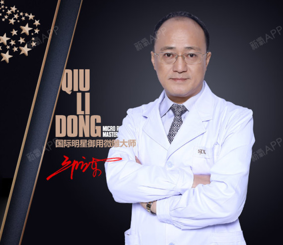 【圣嘉新邱立东:让脂肪变废为宝】二十余年不