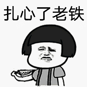 难到我就该一辈子忍受被人嫌弃?