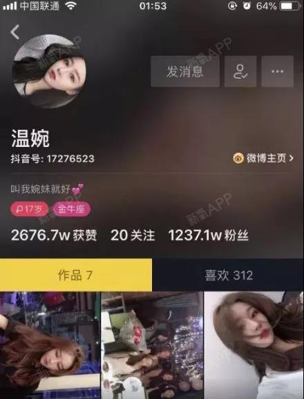 新晋抖音一姐吸粉2000万宅男,没有美颜的温婉