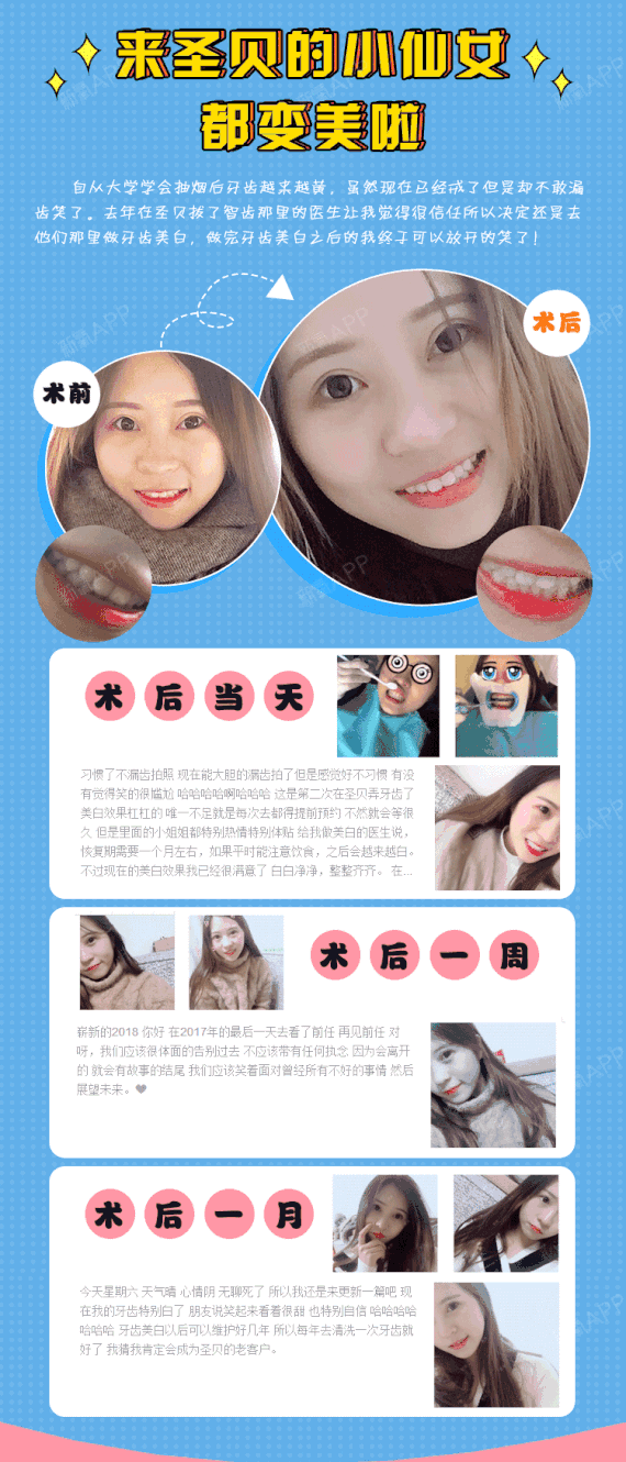 【冷光美白】【院内口碑】网红款炫白牙齿 洗牙 唇红齿白 绽放迷人