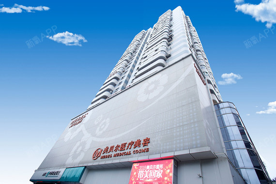 福利爽翻天!福州美贝尔整形医院8周年庆活动双