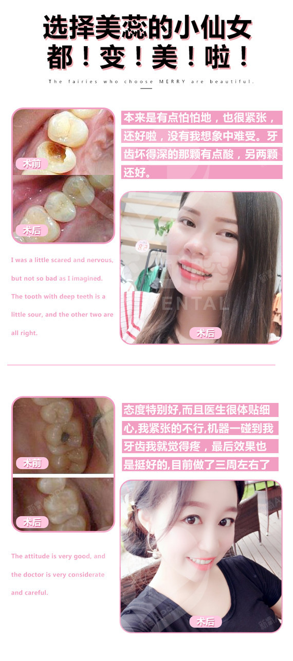 【补牙】补牙/日本进口树脂补牙/告别牙痛牙洞蛀牙虫牙牙缺失/ 智齿