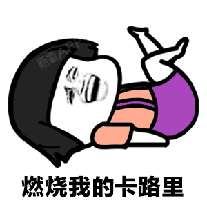 啪啪啪啪能瘦身?夏日,尽情燃烧你的卡路里