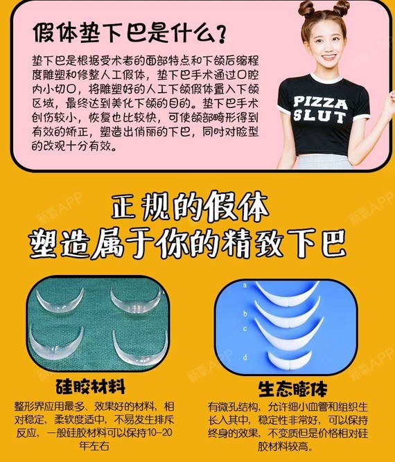 【硅胶垫下巴【假体下巴】万和/韩式生科 拍照再也不用找角度360