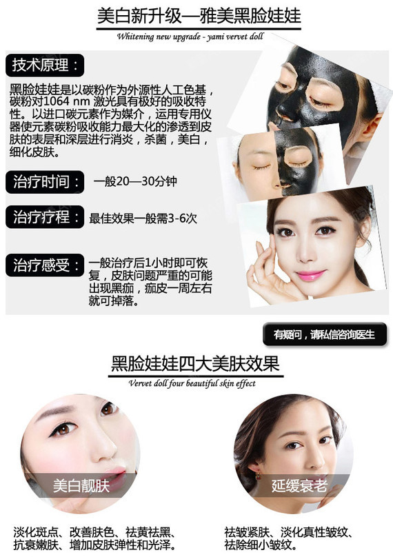 【黑脸娃娃】【黑脸娃娃】黑脸娃娃 清洁嫩肤美白 去除黑色素
