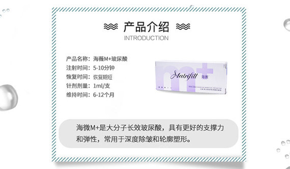 【玻尿酸】海薇m 海薇m 1ml「惊!