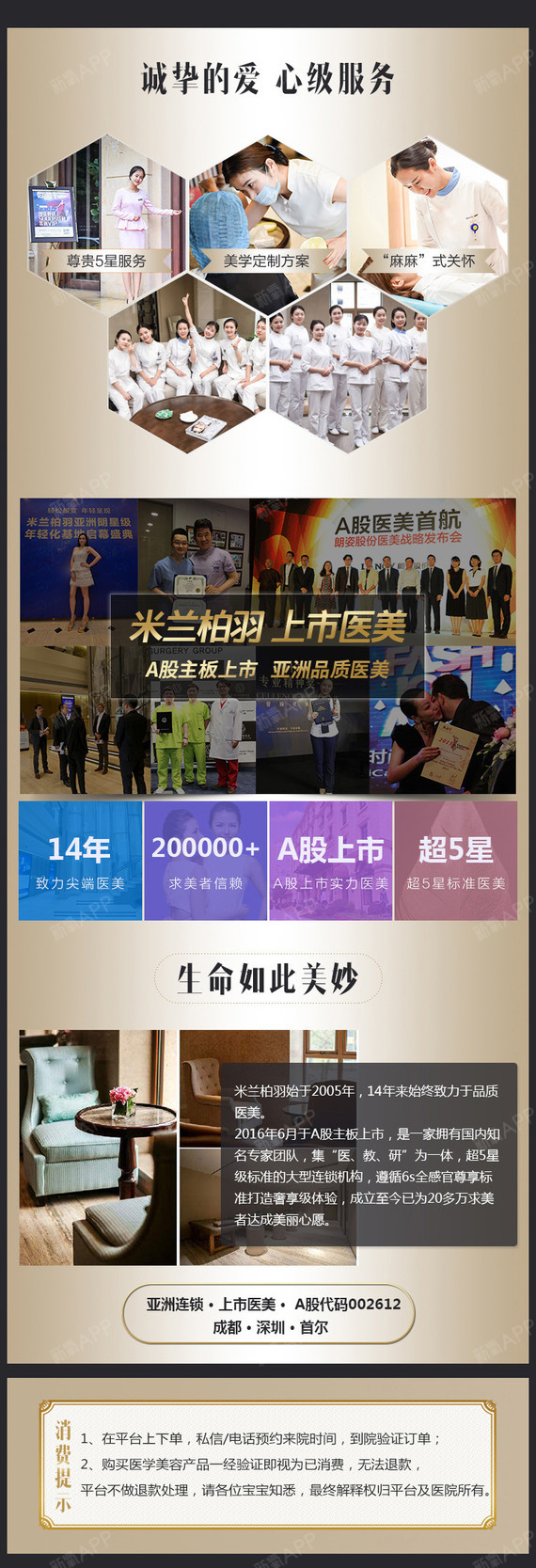 【假体隆胸】进口曼托假体丰胸,塑造美丽胸型,hold住男神