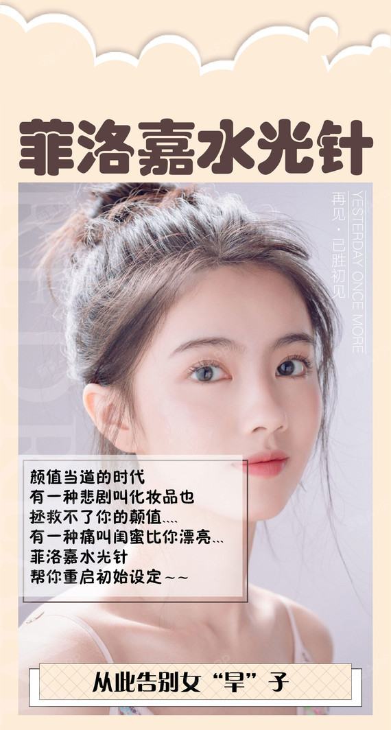 【菲洛嘉】法国原装进口青春能动素 抗衰美白水光针 整瓶现拆 保真足