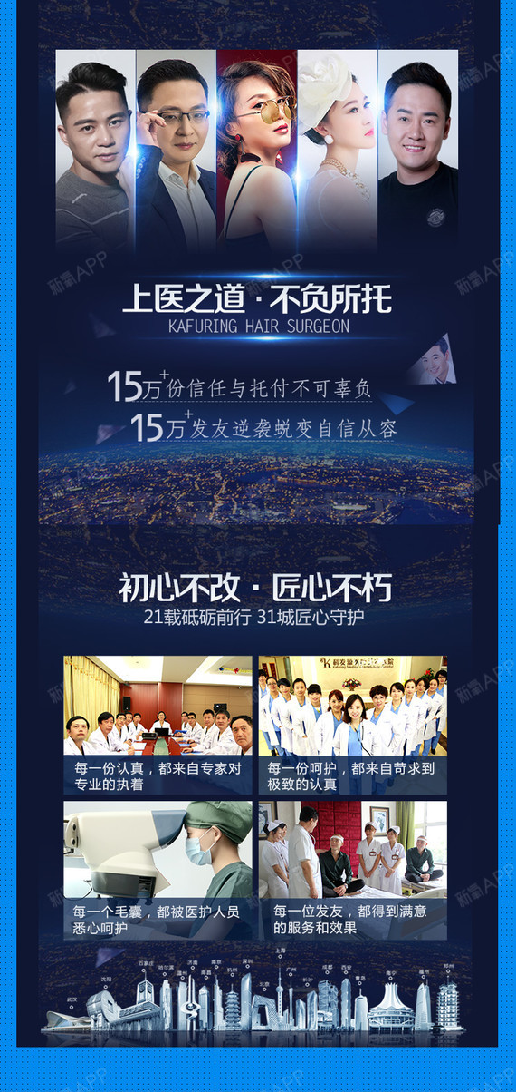 【种植发际线】【科发源·全国连锁·微针植发 300单位】 私信送生发