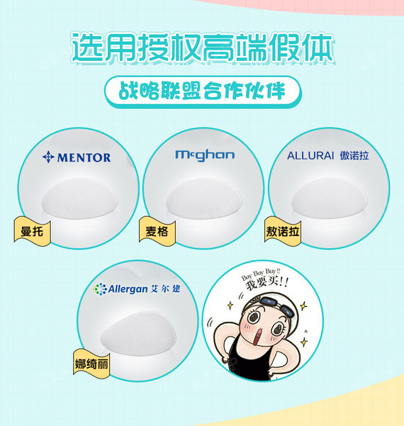 【假体隆胸】【非接触式隆胸 内窥镜】进口假体隆胸 曼托圆形光面 术