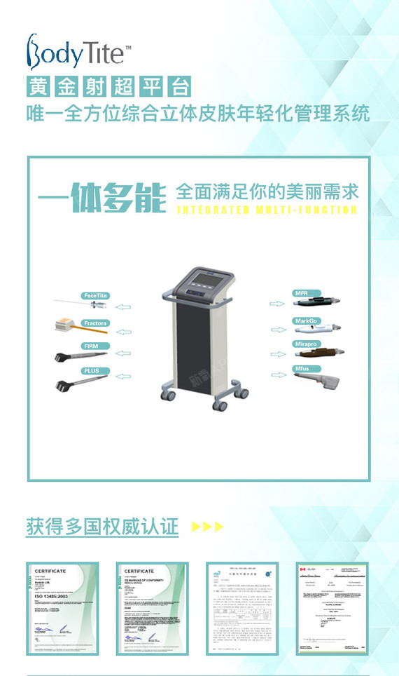 【射频紧肤】以色列进口仪器bodytite【黄金射频微针】祛痘坑 痘印