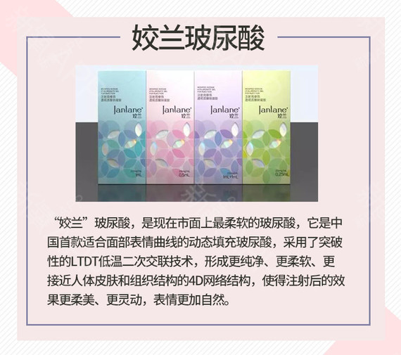 【玻尿酸】姣兰 姣兰 1ml【进口玻尿酸1ml@罗勇主任①柔软细腻②