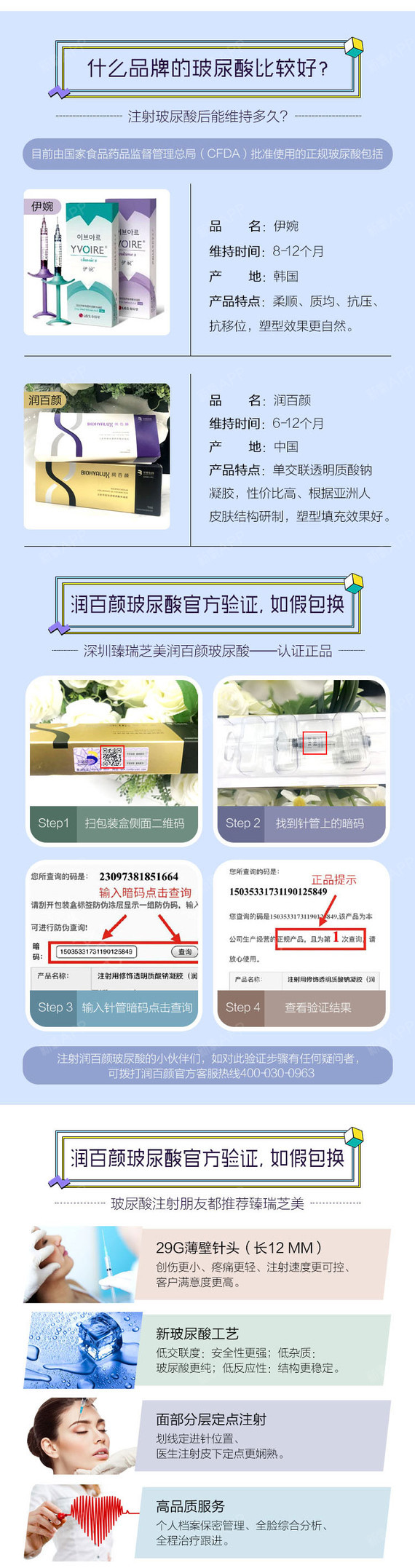 【玻尿酸】润百颜黑金大分子1ml 塑形更好看 更持久