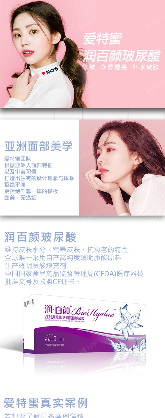 【玻尿酸】【润百颜玻尿酸】 新氧销量top2 可注射唇