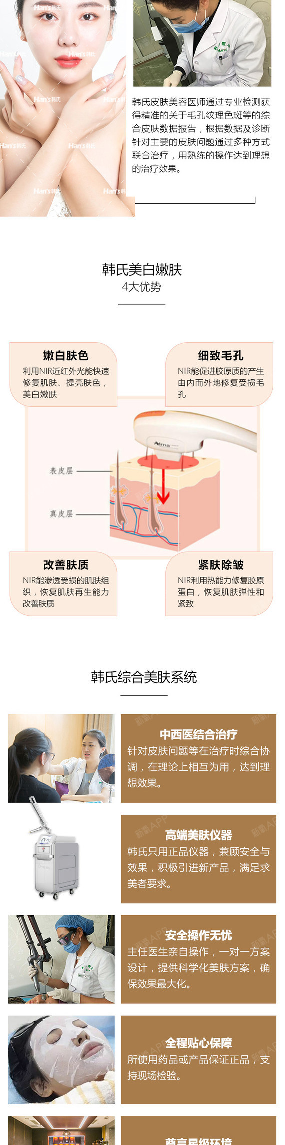 【彩光嫩肤】以色列飞顿nir牛奶光面部美白嫩肤/祛除暗黄,肤色通透亮