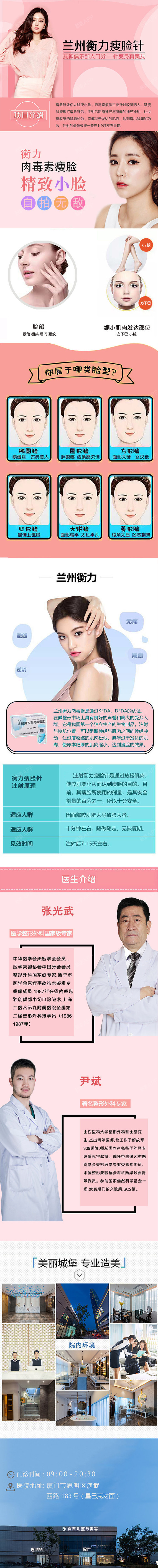 【肉毒素】衡力 衡力肉毒素 100单位 ,①兰州衡力瘦脸针②免注射费③