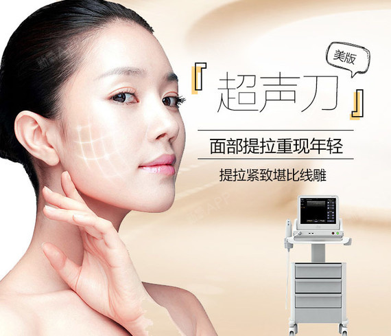 口碑项目超声提升