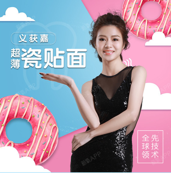 【树脂贴面】【买一送一】进口义获嘉超薄全瓷贴面 拯救黄牙/色素牙