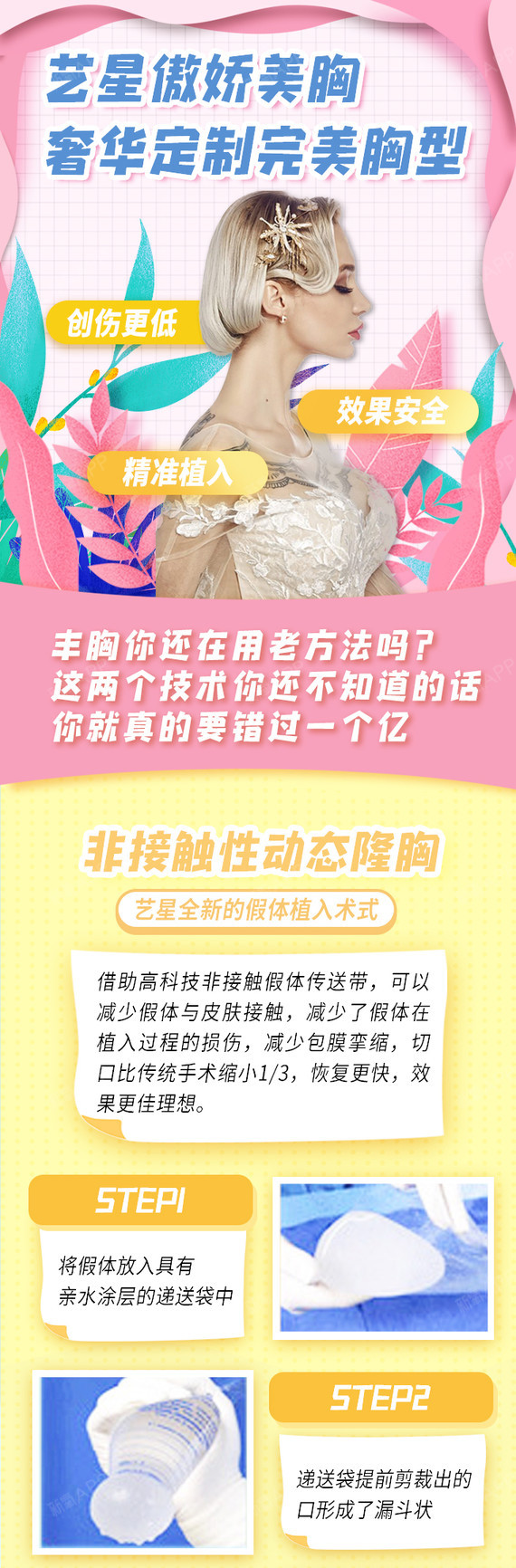2,手术类,超声刀,热拉提下单即可送水光针1次,基础补水水光针