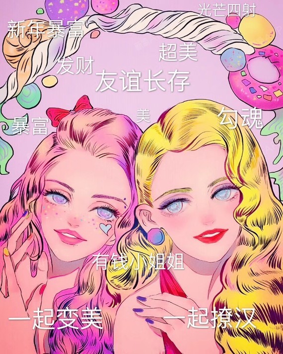 12019变美变瘦暴富|一用就灵!