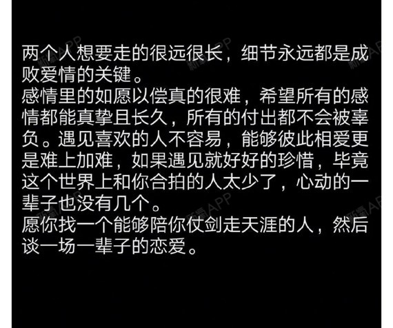 恋爱中要学会那些事点赞收藏 学会了就谈一场一辈子不分手的恋爱吧.