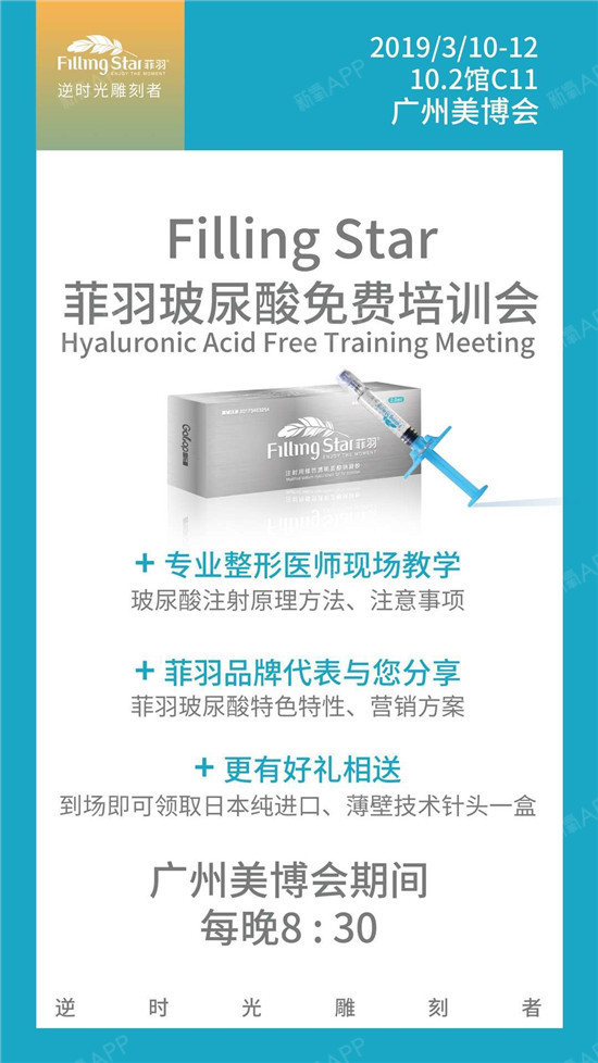 filling star菲羽玻尿酸塑型效果怎么样?